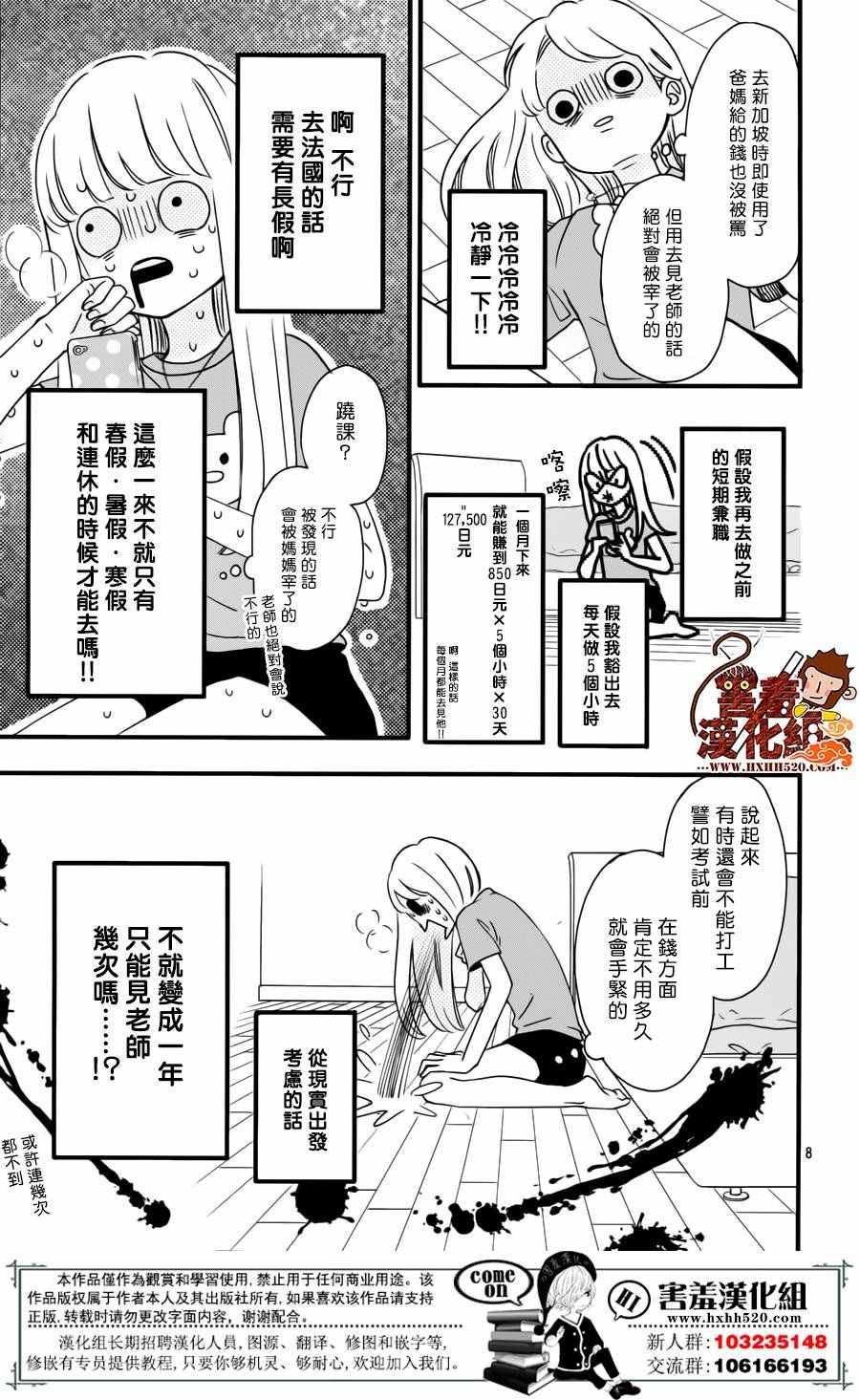 《君主！先发制人！》漫画最新章节第38话免费下拉式在线观看章节第【10】张图片