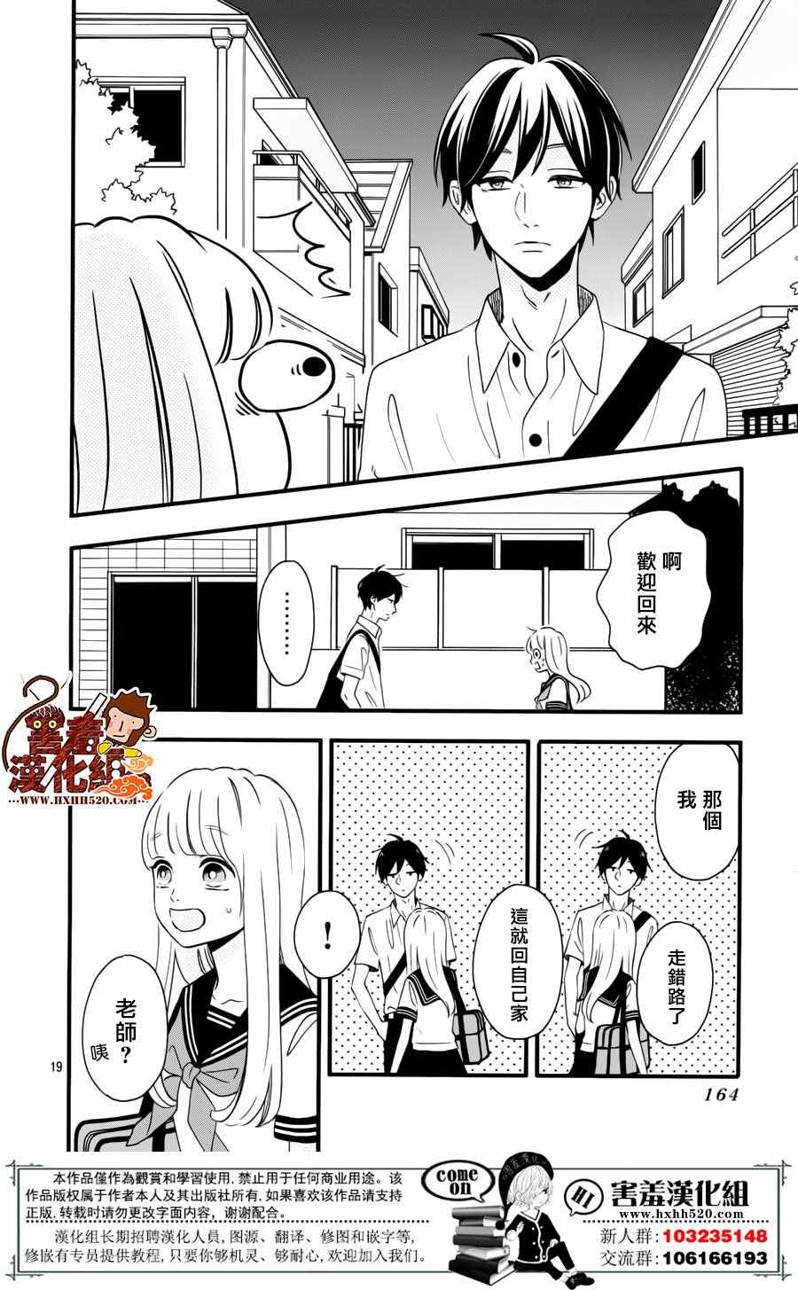 《君主！先发制人！》漫画最新章节第38话免费下拉式在线观看章节第【21】张图片