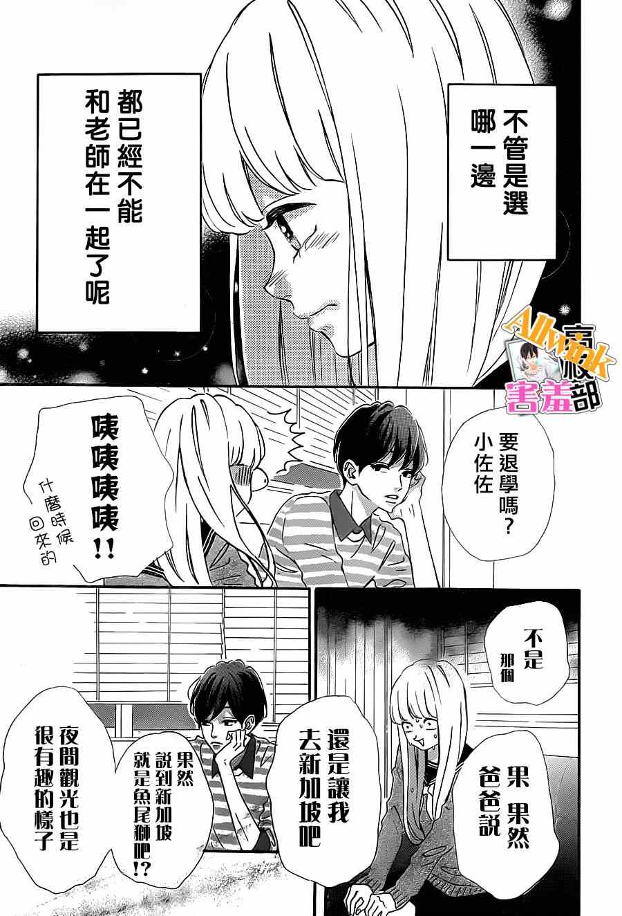 《君主！先发制人！》漫画最新章节第17话免费下拉式在线观看章节第【37】张图片