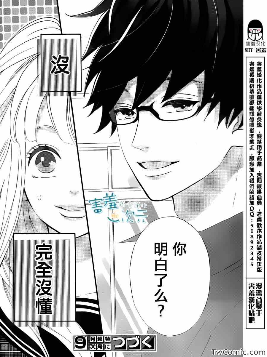 《君主！先发制人！》漫画最新章节第1话免费下拉式在线观看章节第【50】张图片