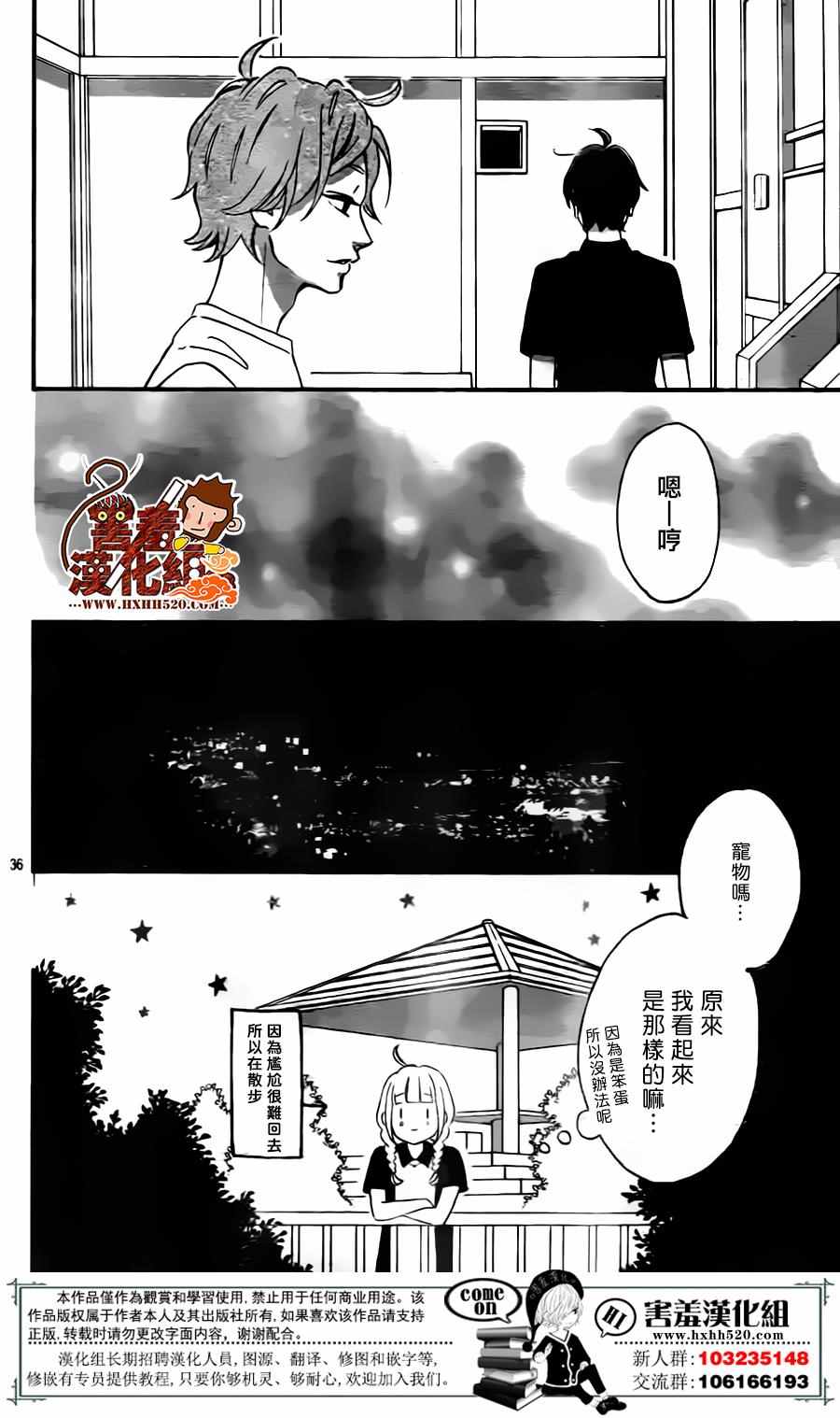 《君主！先发制人！》漫画最新章节第32话免费下拉式在线观看章节第【36】张图片