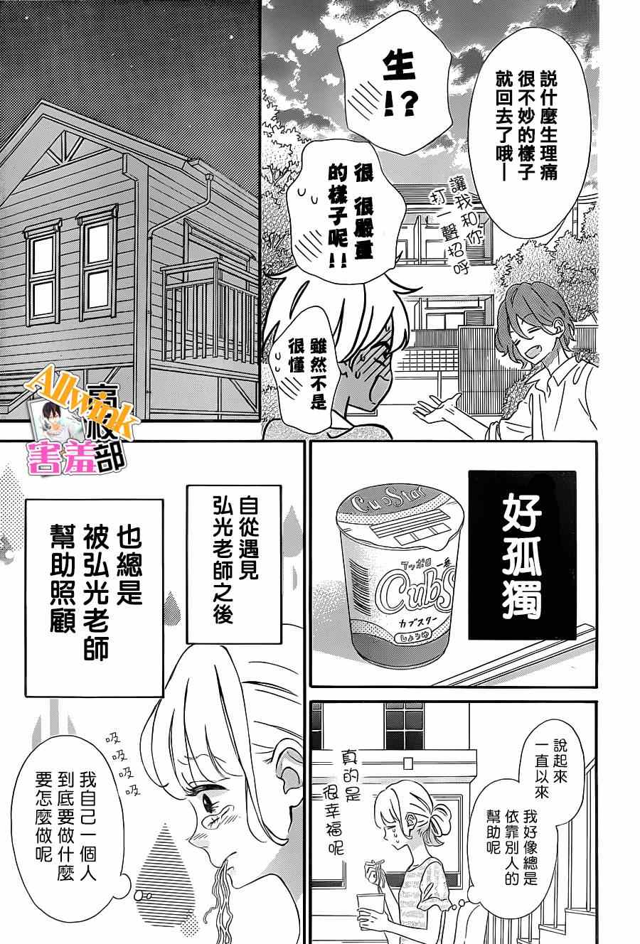 《君主！先发制人！》漫画最新章节第17话免费下拉式在线观看章节第【19】张图片