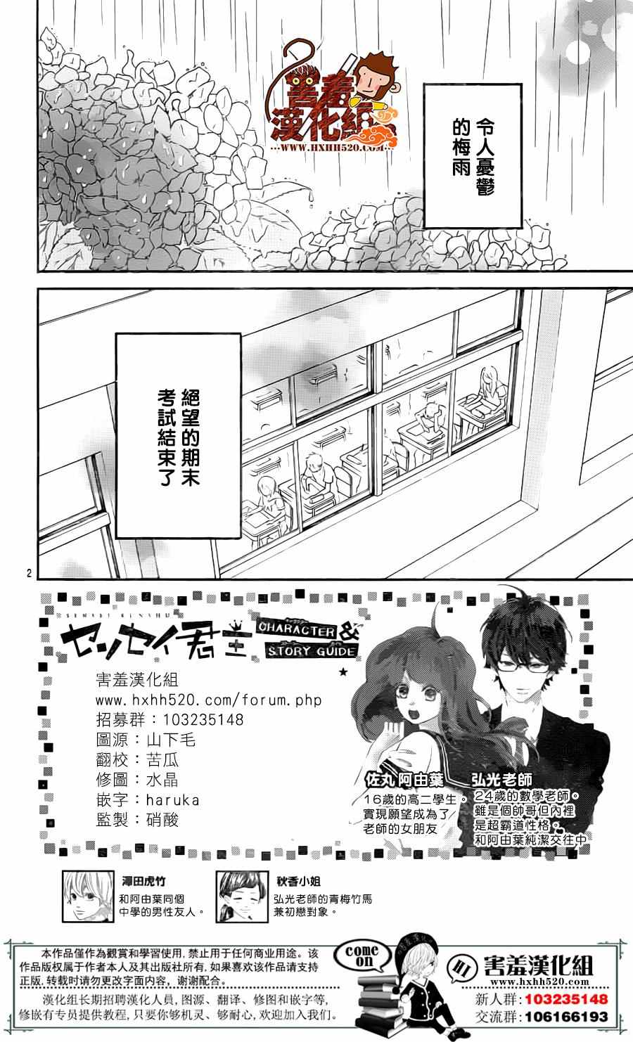 《君主！先发制人！》漫画最新章节第31话免费下拉式在线观看章节第【3】张图片