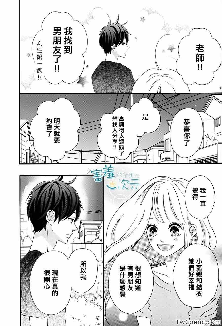 《君主！先发制人！》漫画最新章节第1话免费下拉式在线观看章节第【31】张图片