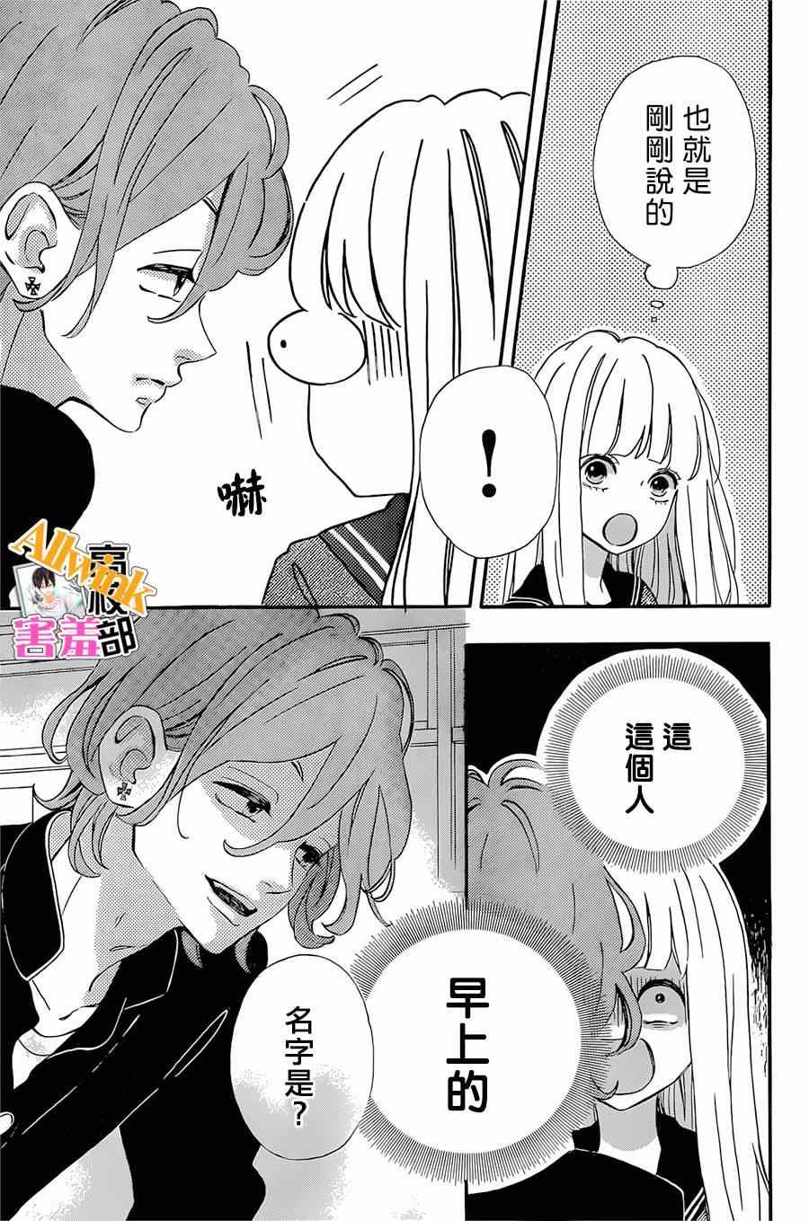 《君主！先发制人！》漫画最新章节第16话免费下拉式在线观看章节第【13】张图片