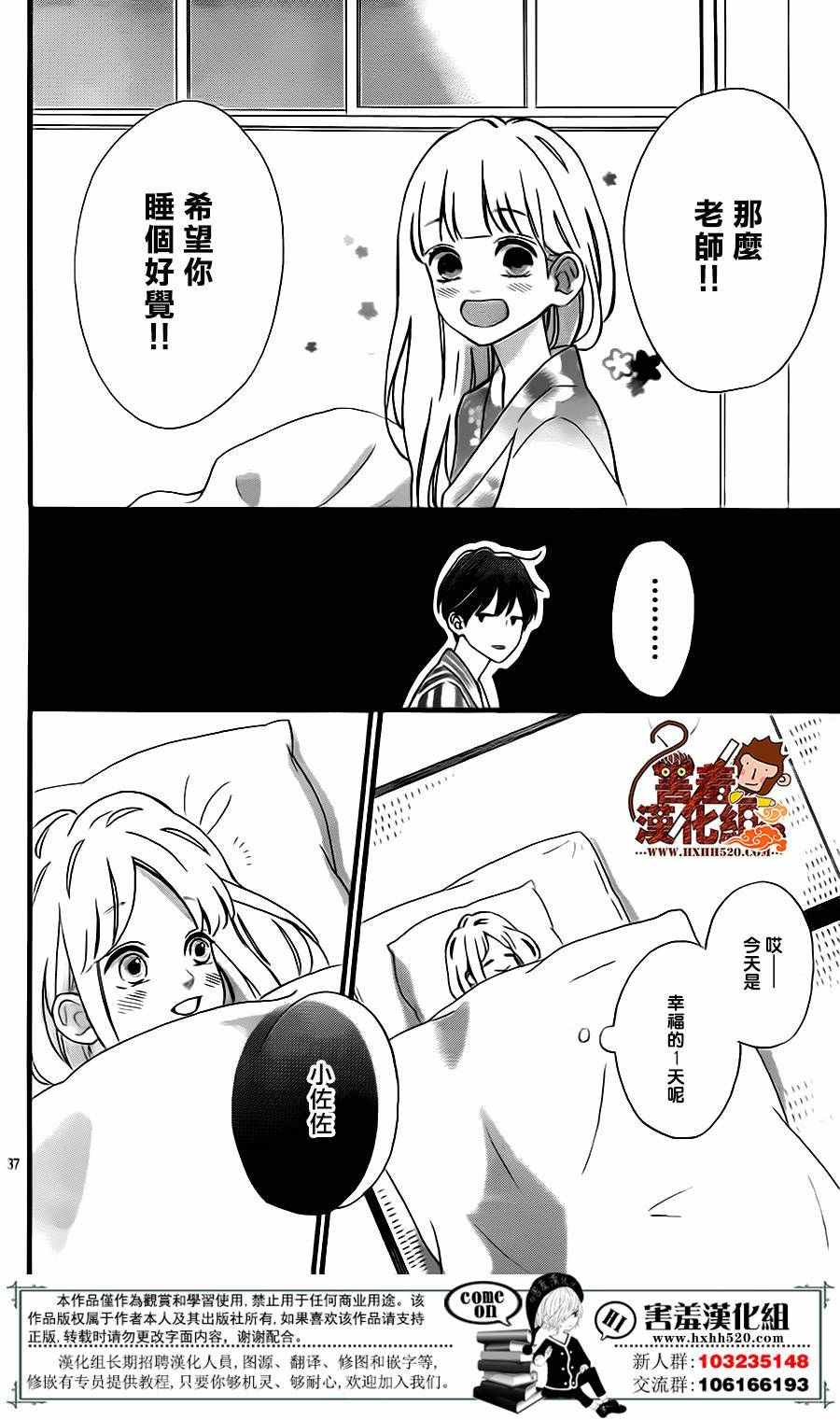 《君主！先发制人！》漫画最新章节第28话免费下拉式在线观看章节第【38】张图片