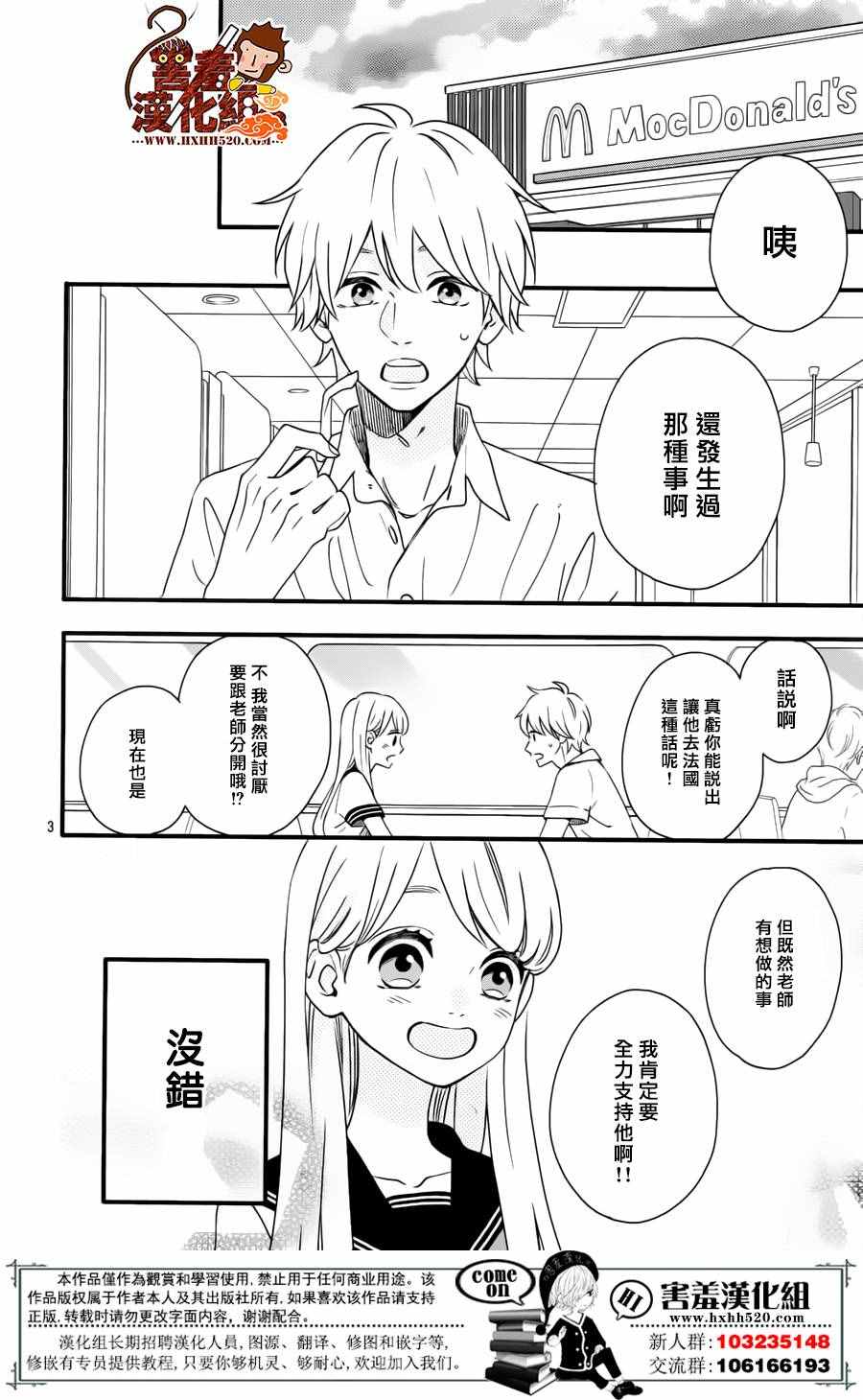 《君主！先发制人！》漫画最新章节第38话免费下拉式在线观看章节第【5】张图片