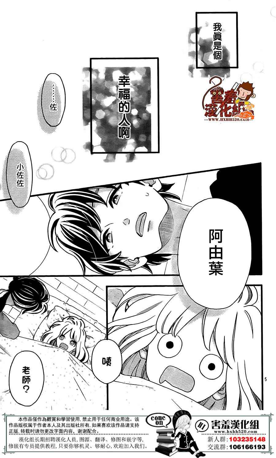 《君主！先发制人！》漫画最新章节第41话免费下拉式在线观看章节第【5】张图片