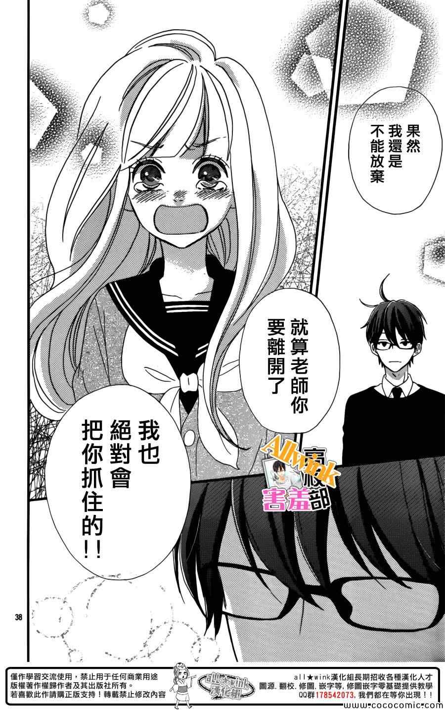 《君主！先发制人！》漫画最新章节第7话免费下拉式在线观看章节第【38】张图片