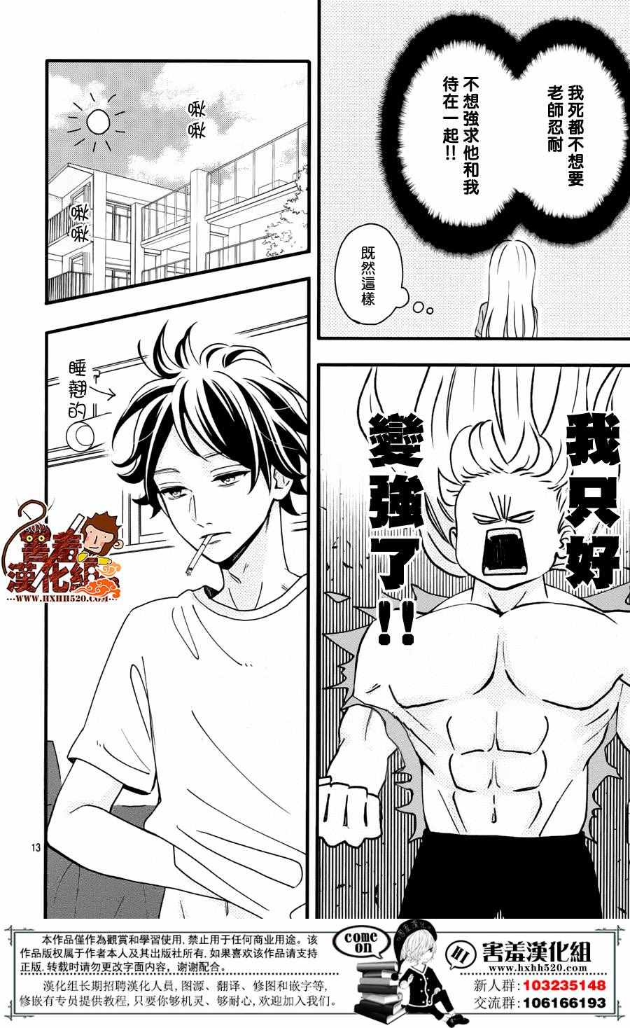 《君主！先发制人！》漫画最新章节第38话免费下拉式在线观看章节第【15】张图片