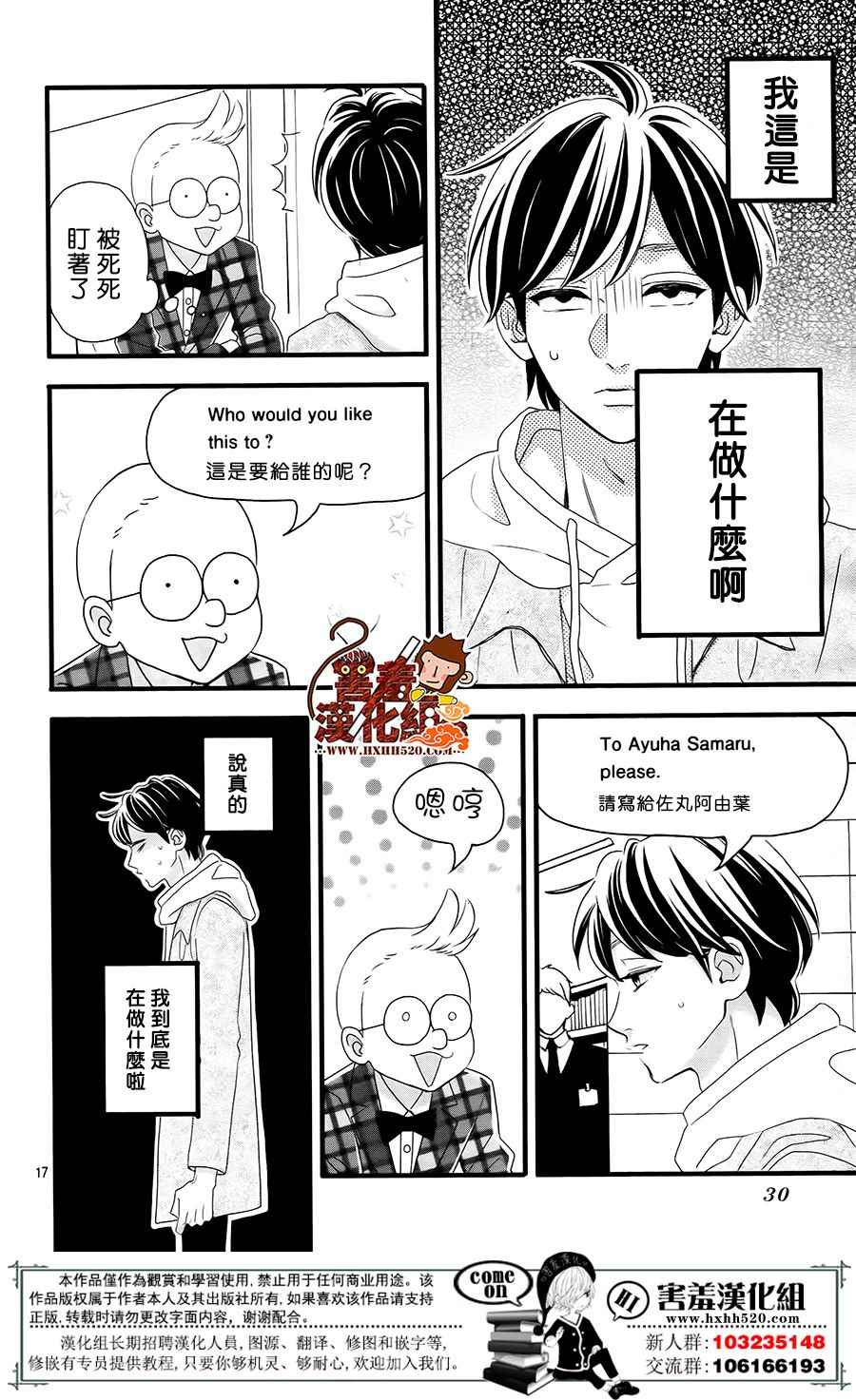 《君主！先发制人！》漫画最新章节第42话免费下拉式在线观看章节第【18】张图片