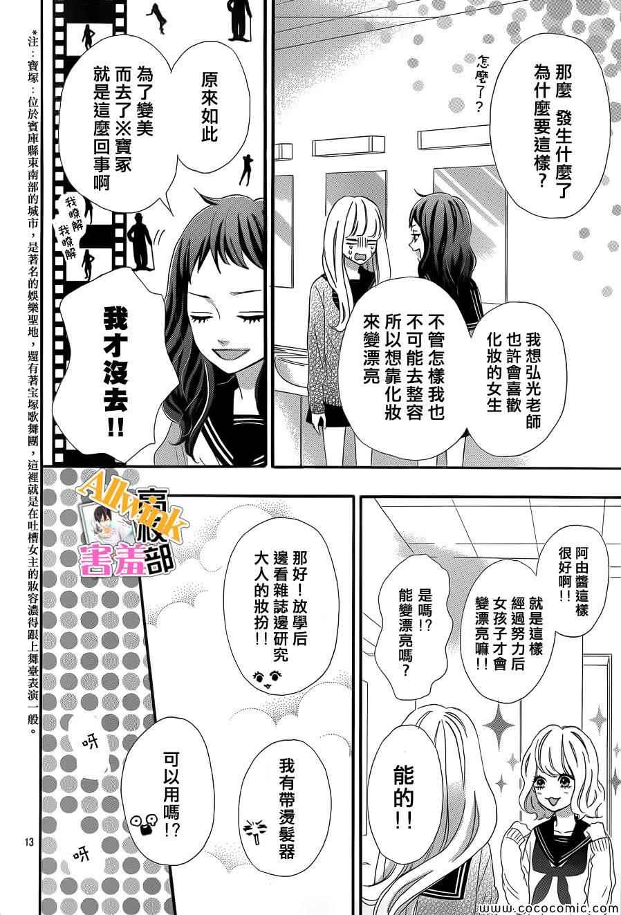 《君主！先发制人！》漫画最新章节第5话免费下拉式在线观看章节第【13】张图片