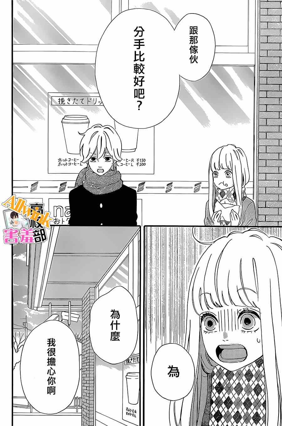 《君主！先发制人！》漫画最新章节第14话免费下拉式在线观看章节第【26】张图片