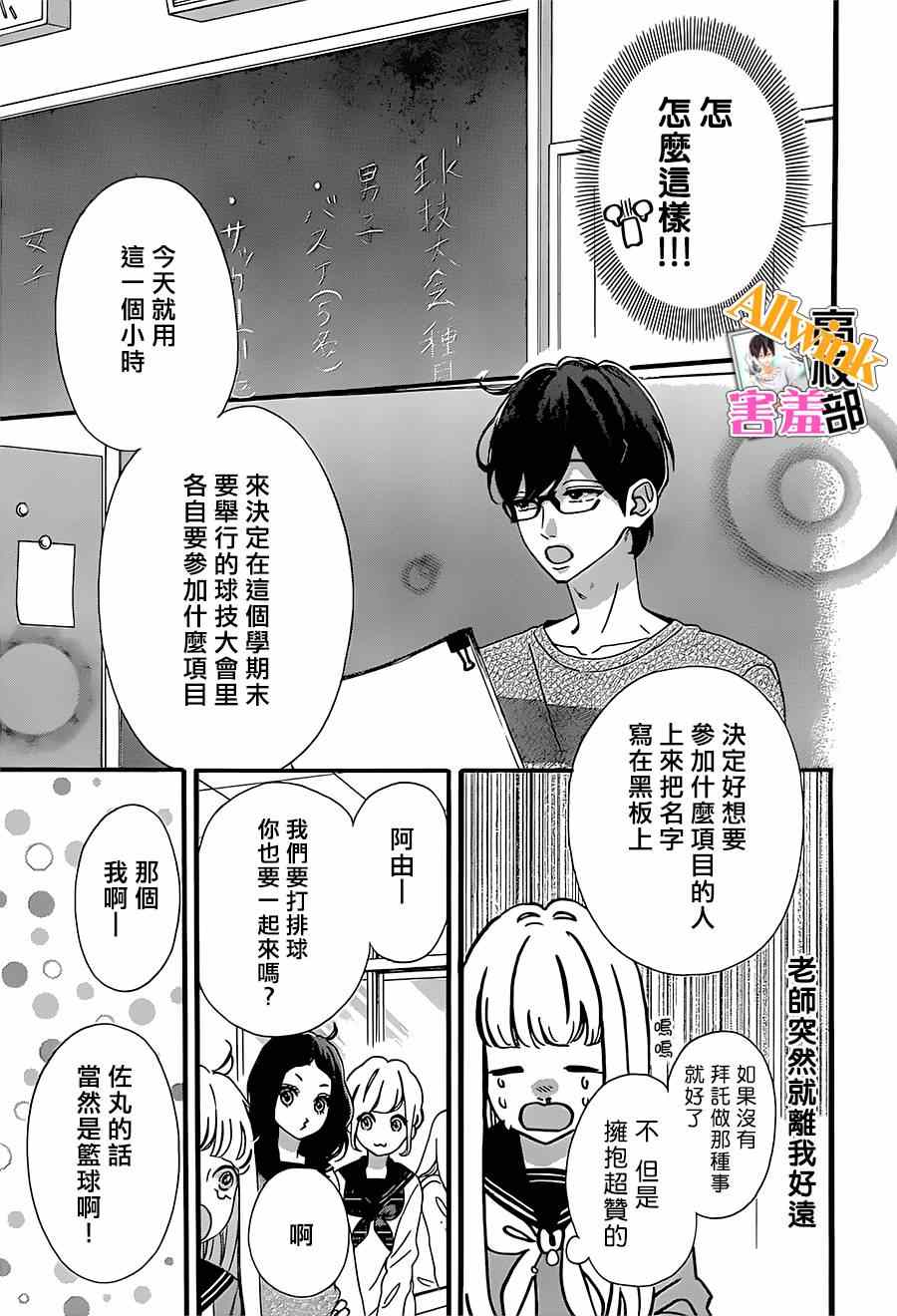 《君主！先发制人！》漫画最新章节第14话免费下拉式在线观看章节第【9】张图片