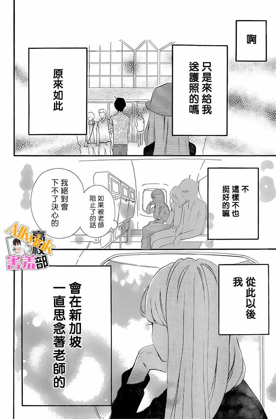 《君主！先发制人！》漫画最新章节第18话免费下拉式在线观看章节第【6】张图片