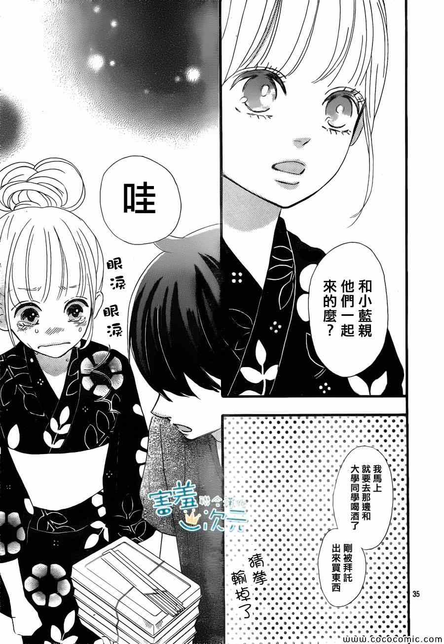 《君主！先发制人！》漫画最新章节第3话免费下拉式在线观看章节第【35】张图片