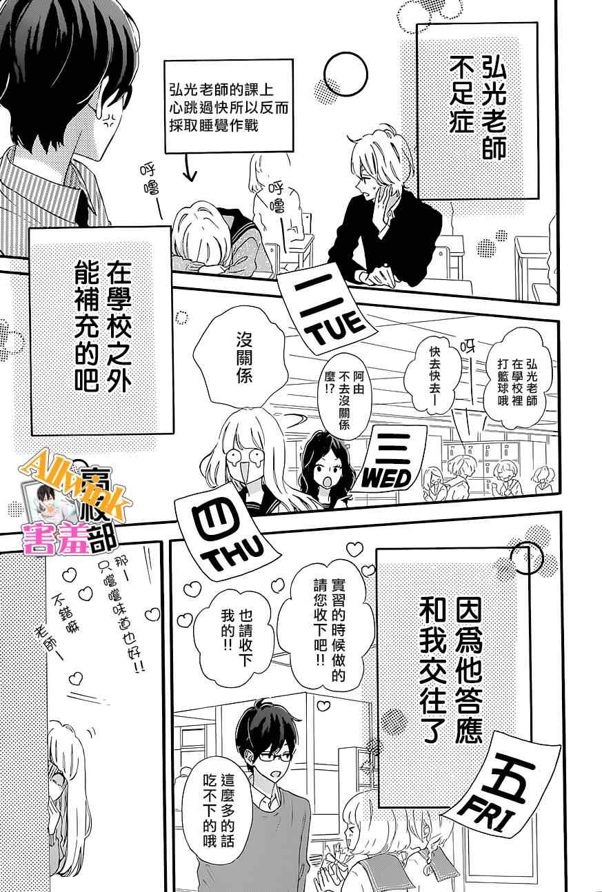 《君主！先发制人！》漫画最新章节第12话免费下拉式在线观看章节第【11】张图片