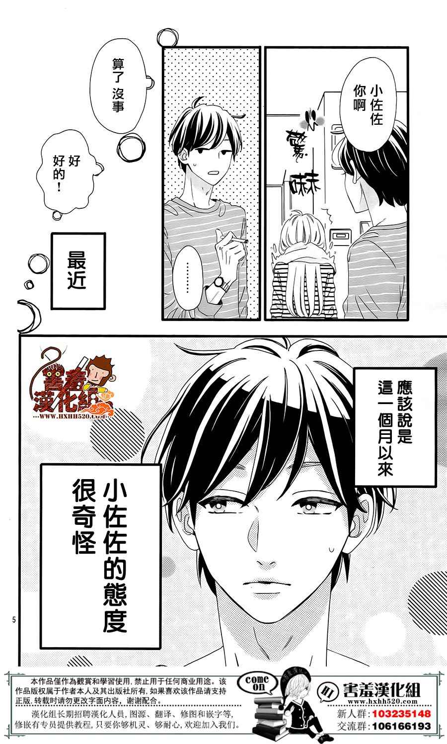 《君主！先发制人！》漫画最新章节第42话免费下拉式在线观看章节第【6】张图片