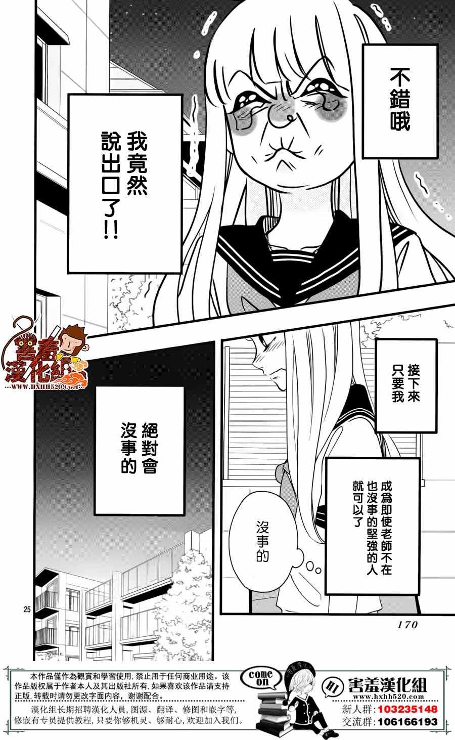 《君主！先发制人！》漫画最新章节第38话免费下拉式在线观看章节第【27】张图片