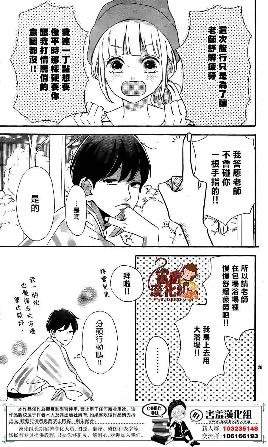 《君主！先发制人！》漫画最新章节第28话免费下拉式在线观看章节第【21】张图片