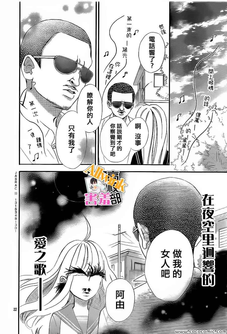 《君主！先发制人！》漫画最新章节第6话免费下拉式在线观看章节第【22】张图片