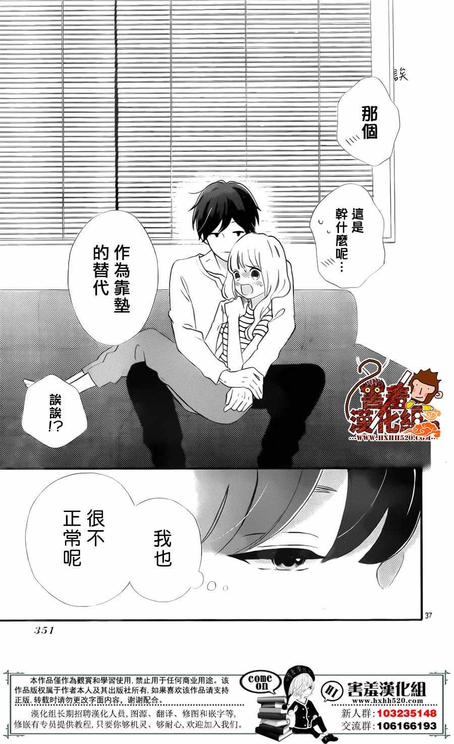 《君主！先发制人！》漫画最新章节第29话免费下拉式在线观看章节第【38】张图片