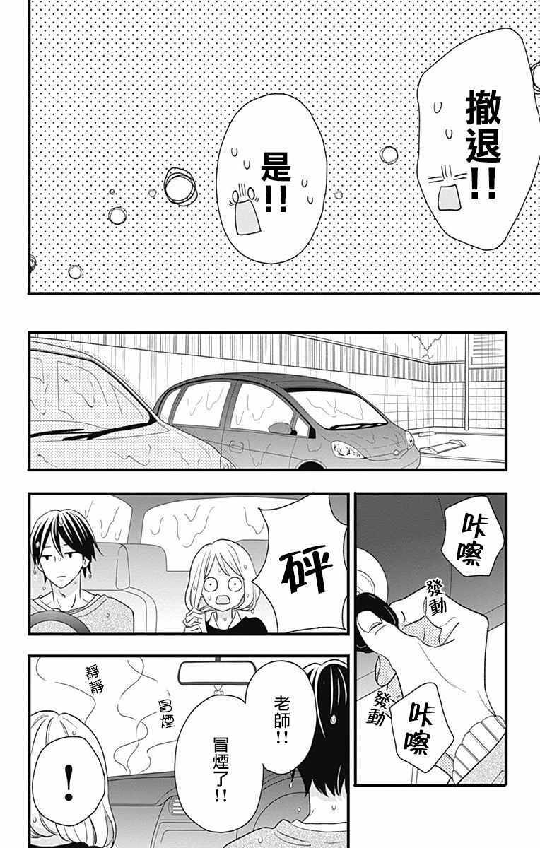 《君主！先发制人！》漫画最新章节第45话免费下拉式在线观看章节第【18】张图片