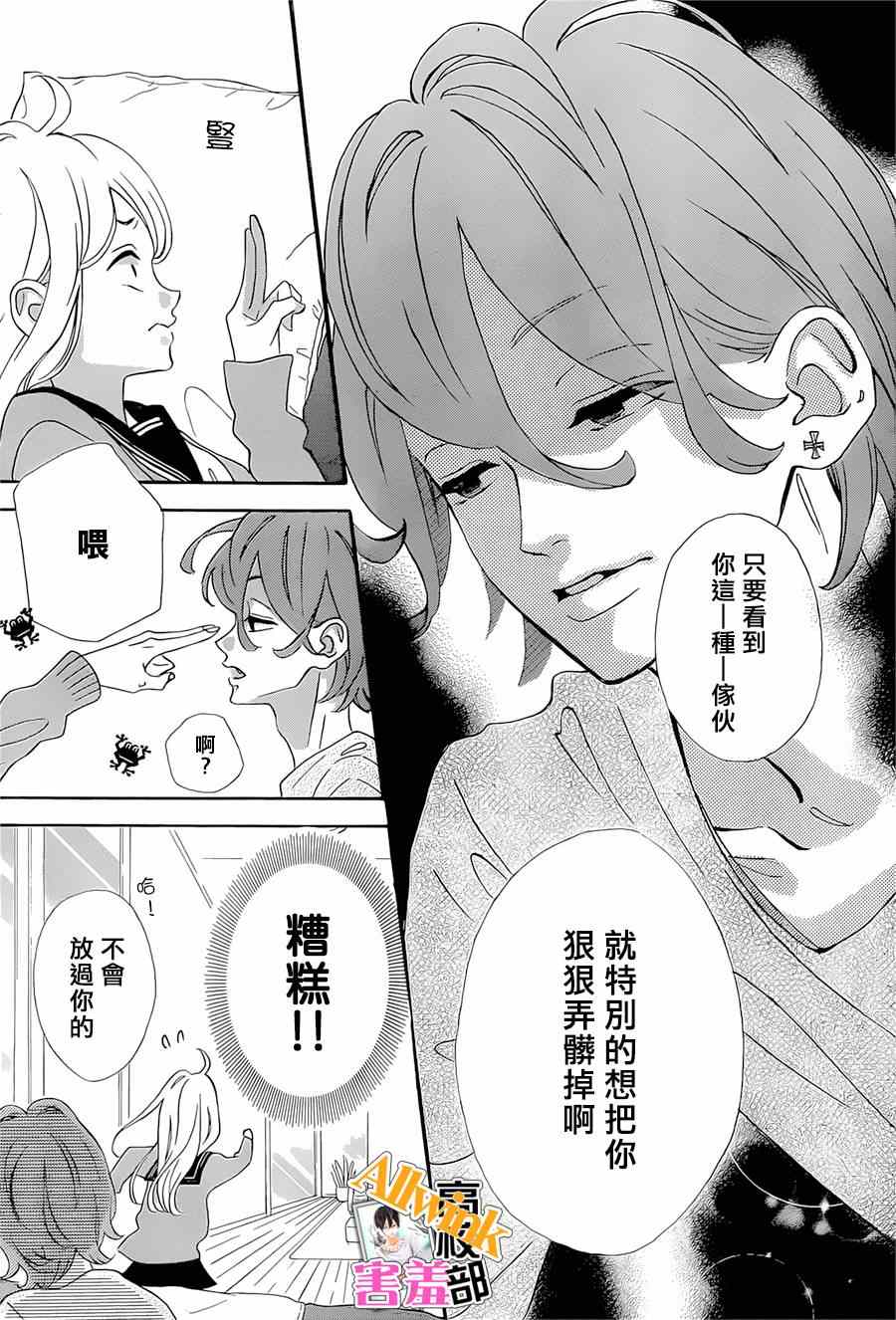 《君主！先发制人！》漫画最新章节第16话免费下拉式在线观看章节第【33】张图片