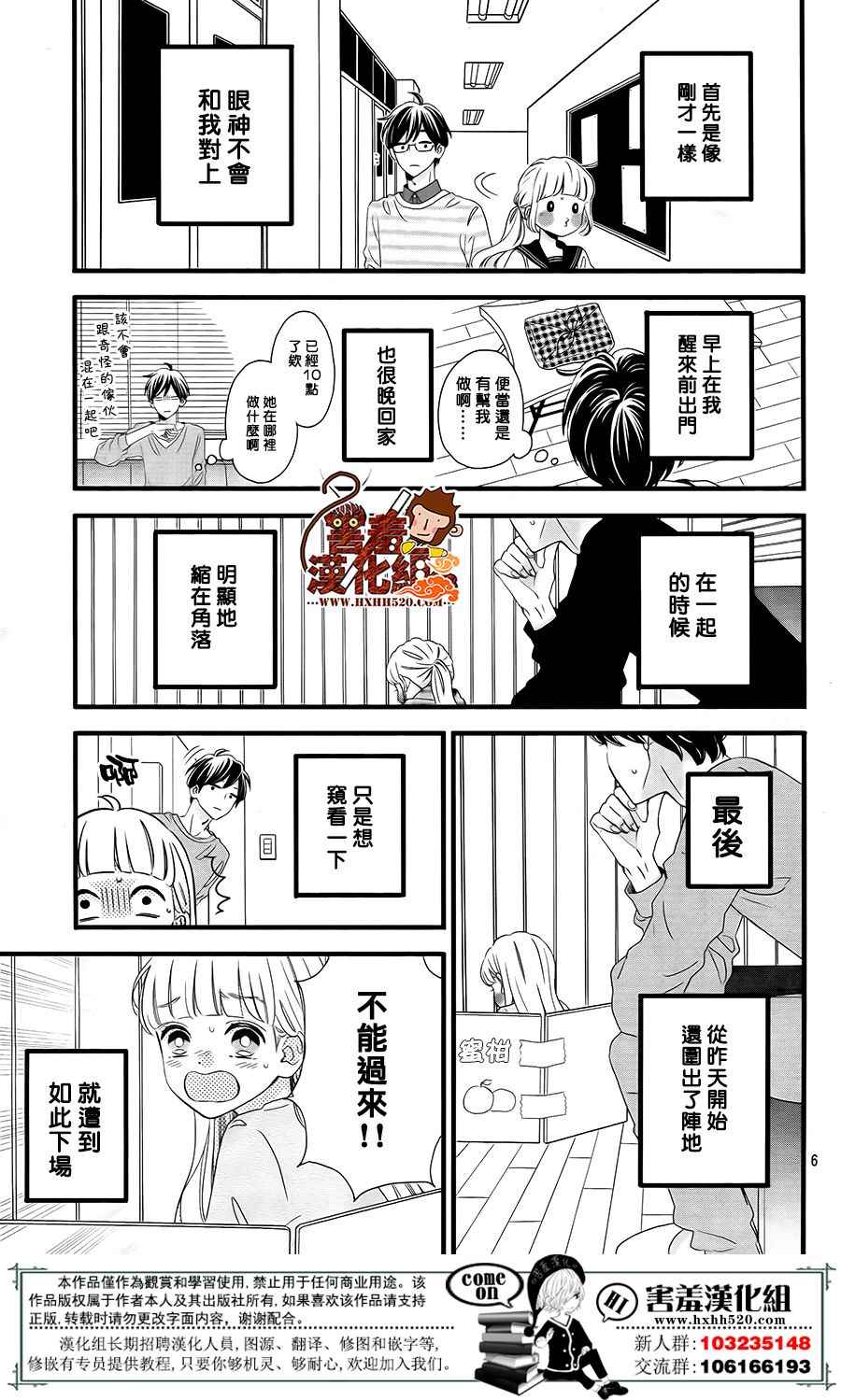 《君主！先发制人！》漫画最新章节第42话免费下拉式在线观看章节第【7】张图片