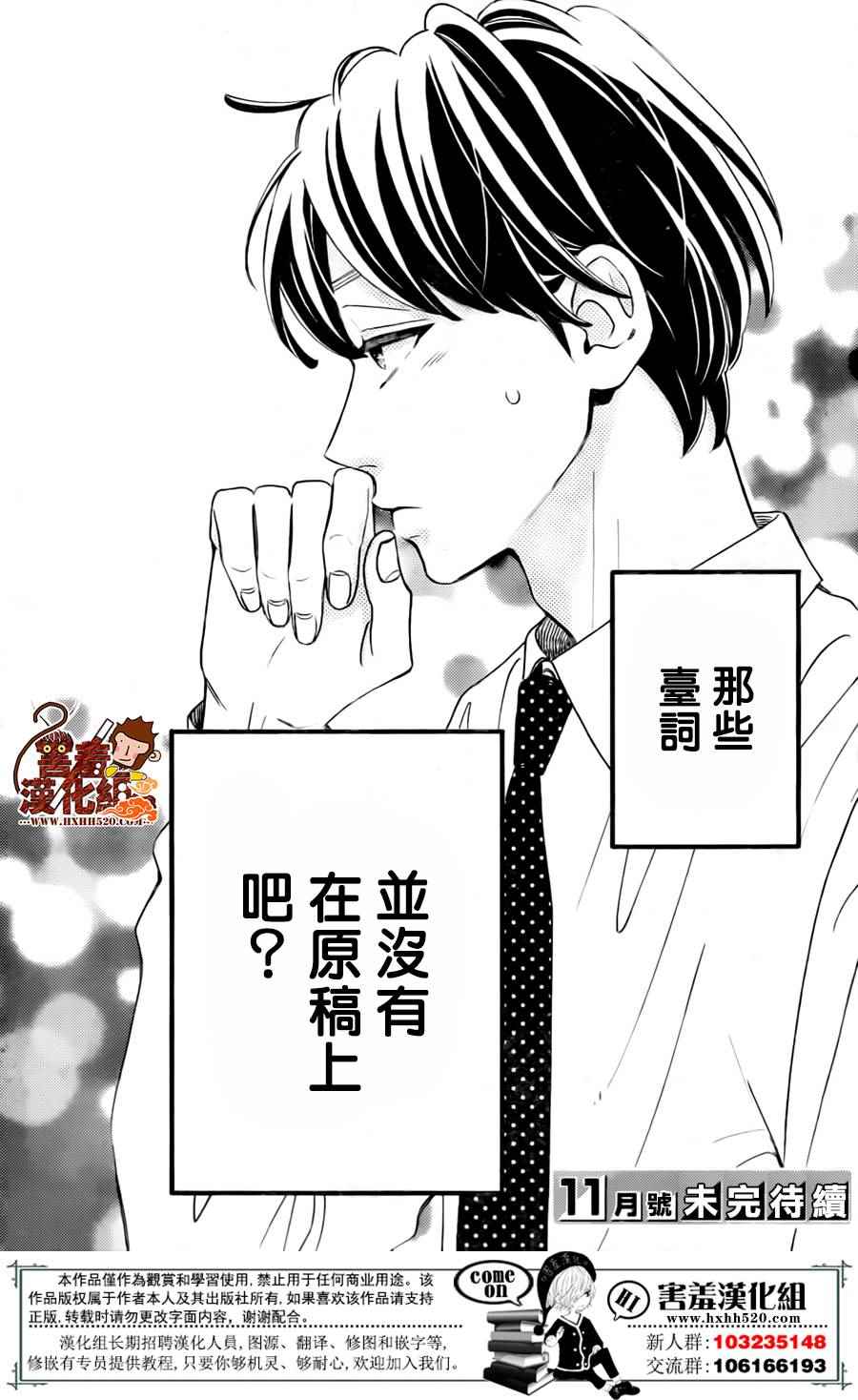 《君主！先发制人！》漫画最新章节第39话免费下拉式在线观看章节第【43】张图片