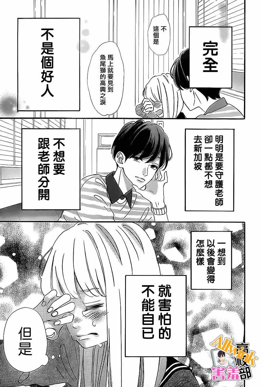 《君主！先发制人！》漫画最新章节第17话免费下拉式在线观看章节第【39】张图片