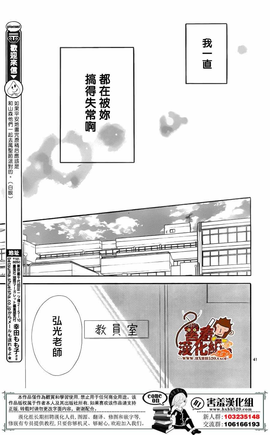 《君主！先发制人！》漫画最新章节第29话免费下拉式在线观看章节第【42】张图片