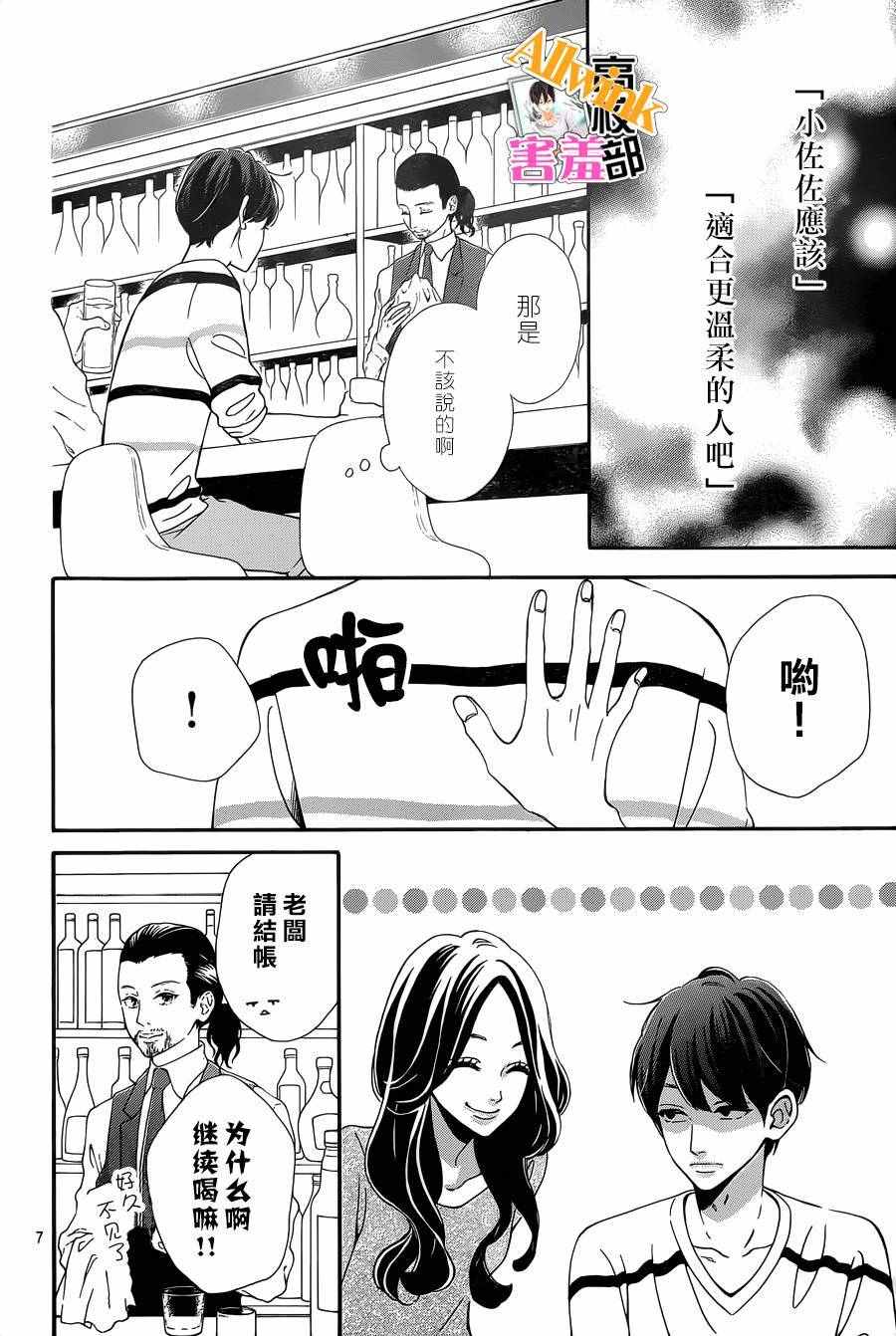 《君主！先发制人！》漫画最新章节第26话免费下拉式在线观看章节第【9】张图片