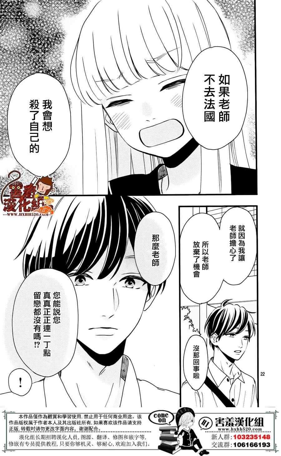 《君主！先发制人！》漫画最新章节第38话免费下拉式在线观看章节第【24】张图片