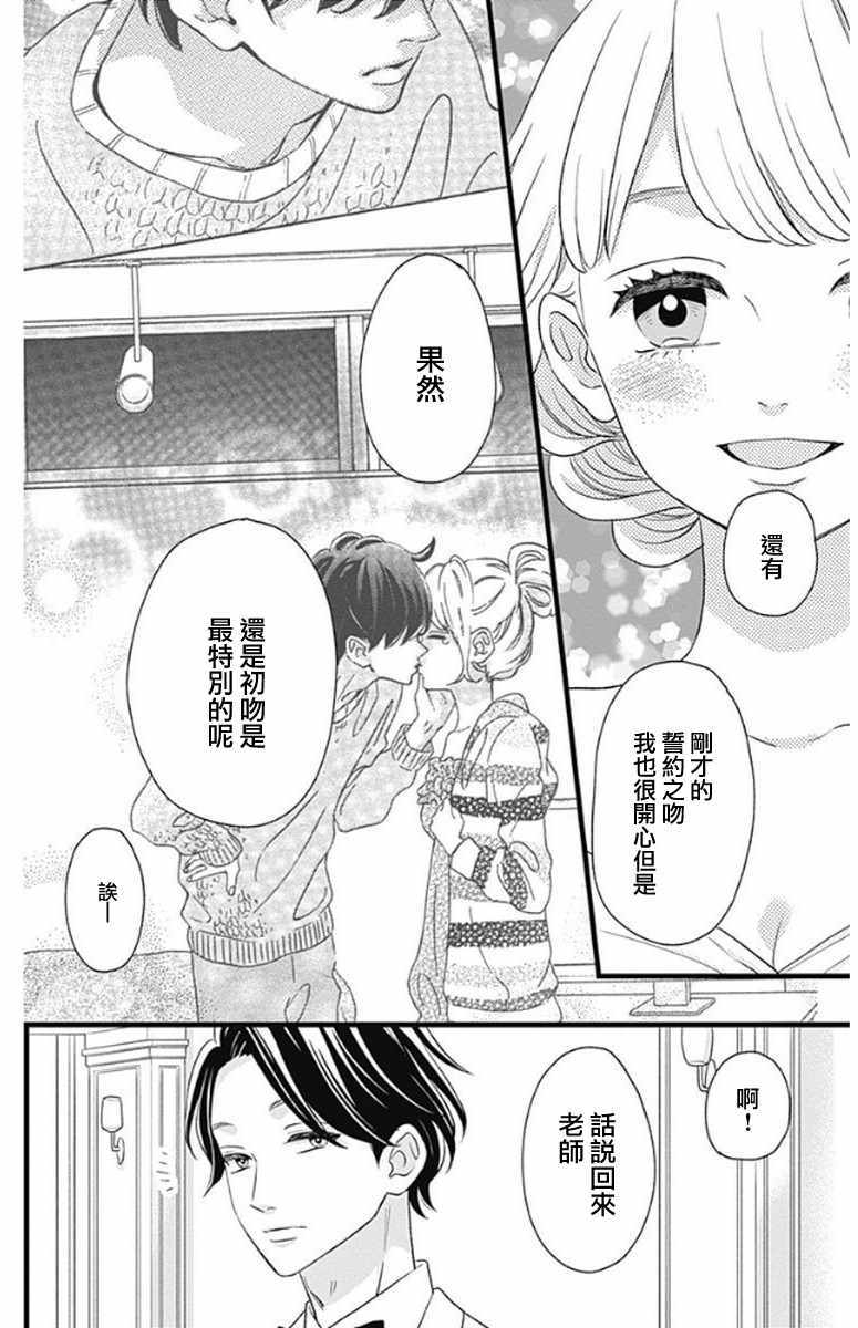 《君主！先发制人！》漫画最新章节第48话免费下拉式在线观看章节第【28】张图片