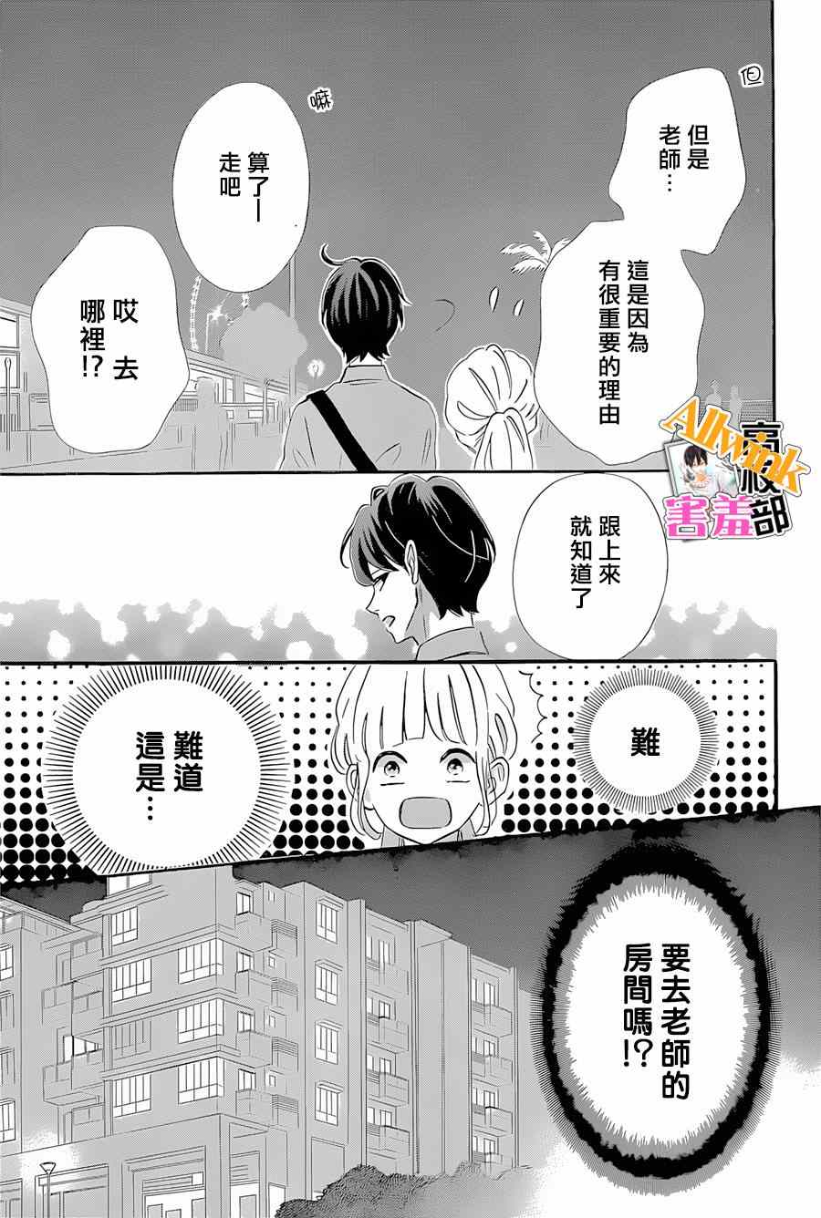 《君主！先发制人！》漫画最新章节第18话免费下拉式在线观看章节第【21】张图片