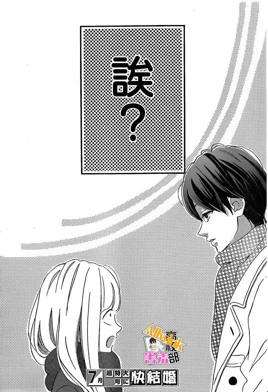 《君主！先发制人！》漫画最新章节第11话免费下拉式在线观看章节第【41】张图片