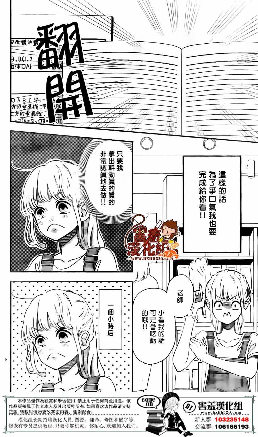 《君主！先发制人！》漫画最新章节第32话免费下拉式在线观看章节第【8】张图片