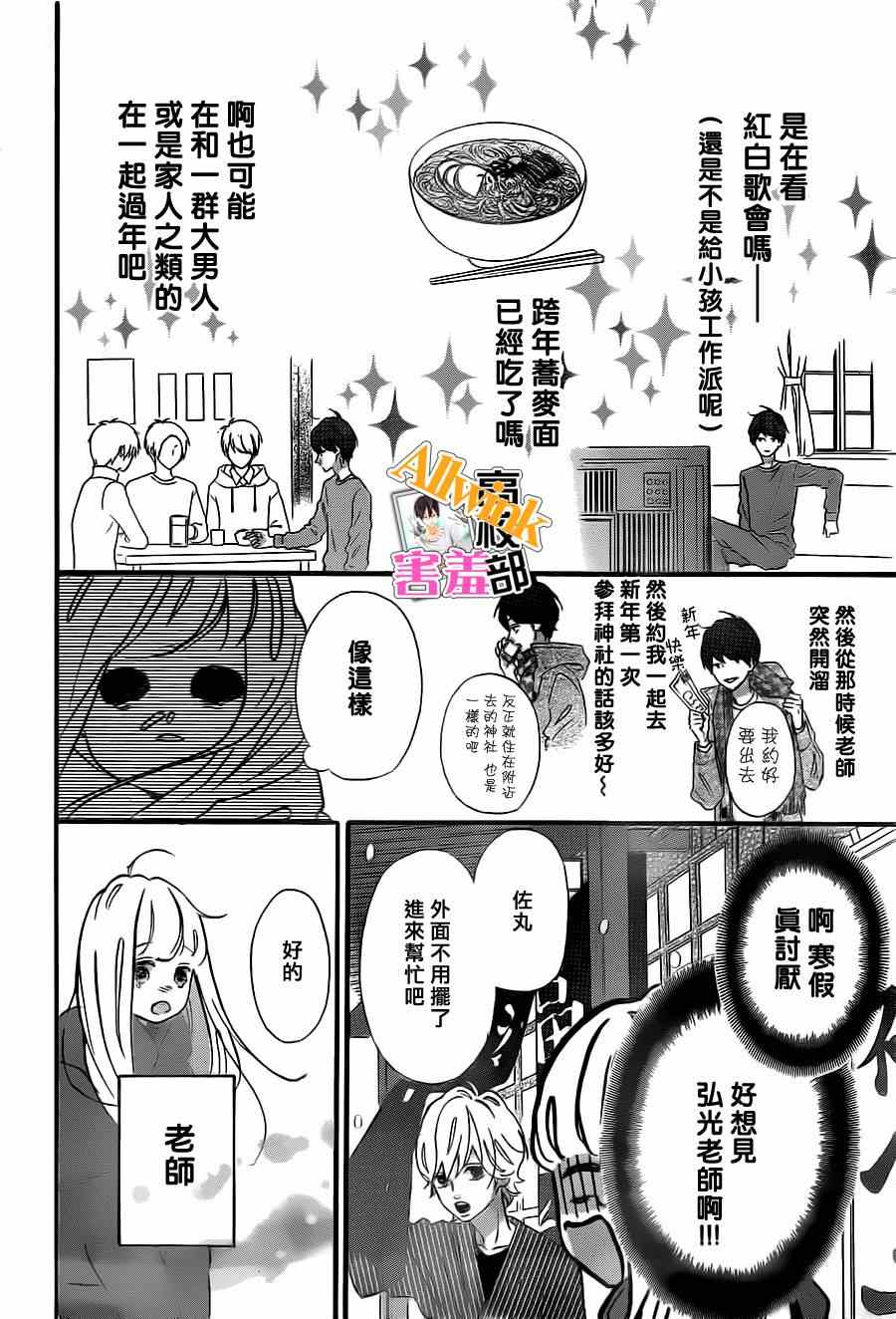 《君主！先发制人！》漫画最新章节第10话免费下拉式在线观看章节第【6】张图片