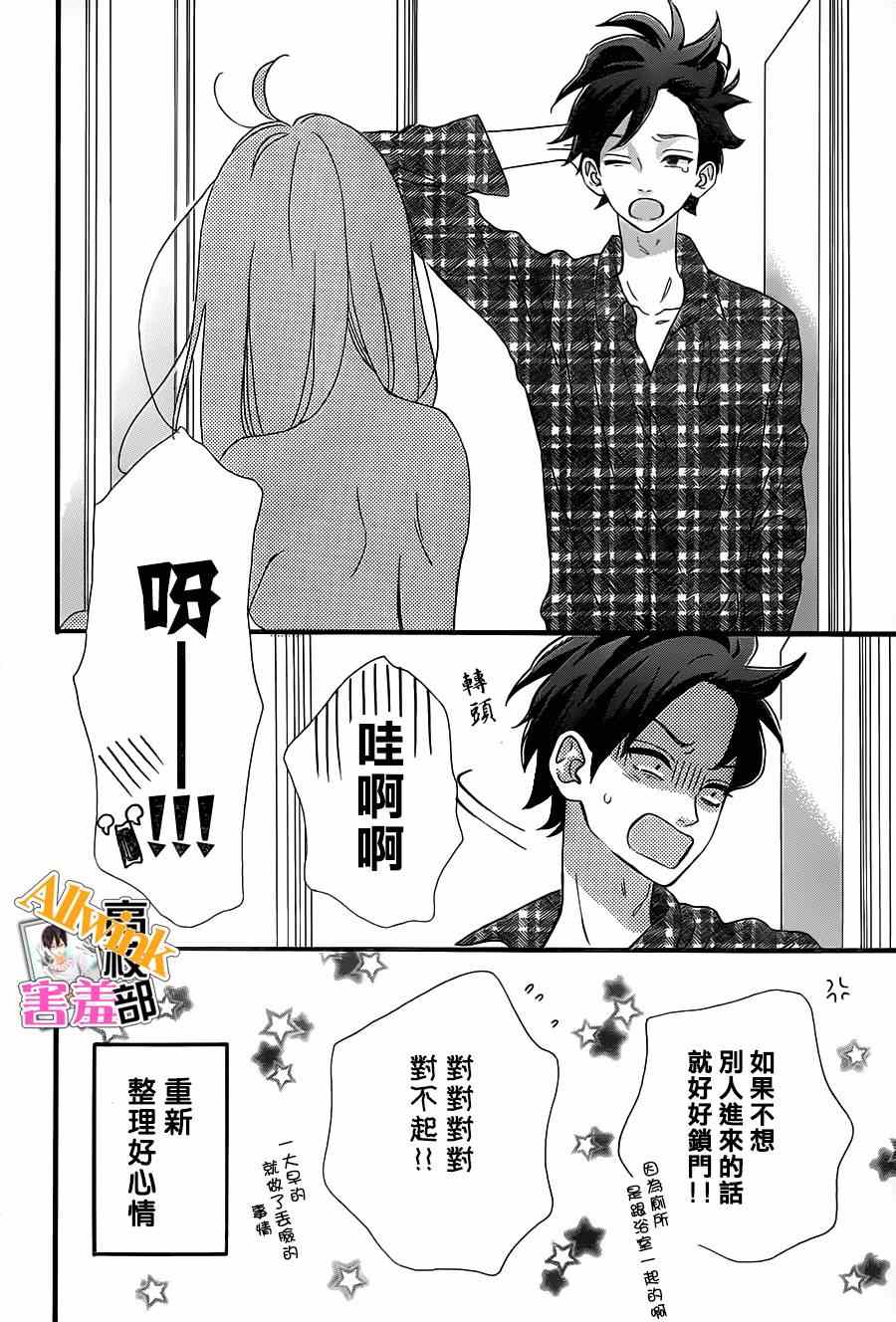 《君主！先发制人！》漫画最新章节第17话免费下拉式在线观看章节第【8】张图片