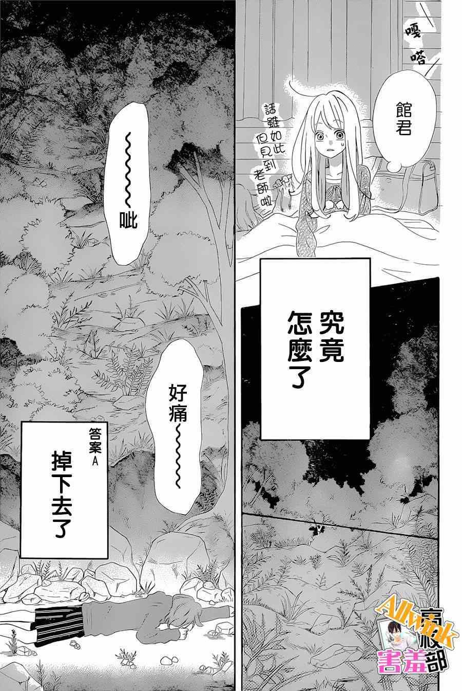 《君主！先发制人！》漫画最新章节第19话免费下拉式在线观看章节第【25】张图片