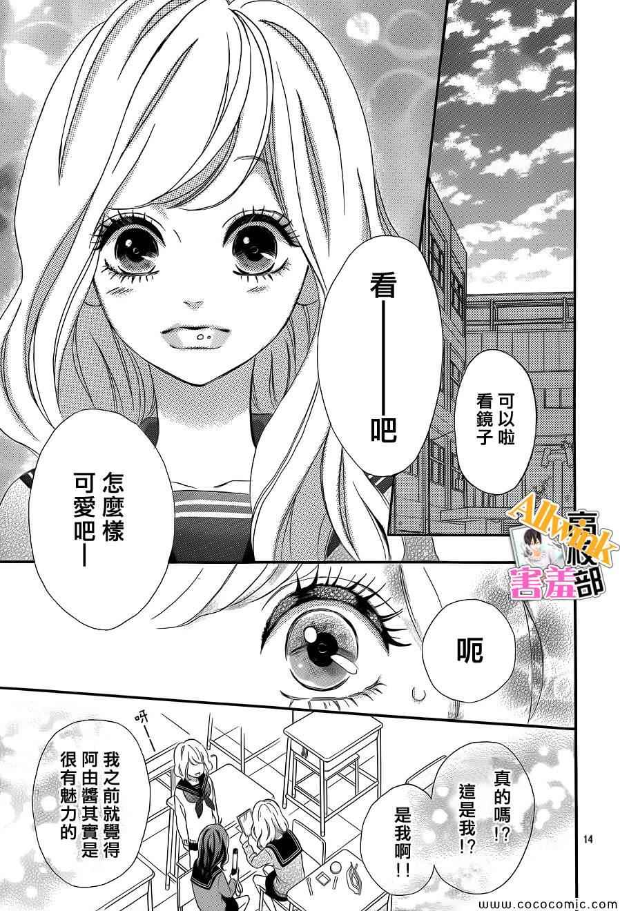 《君主！先发制人！》漫画最新章节第5话免费下拉式在线观看章节第【14】张图片