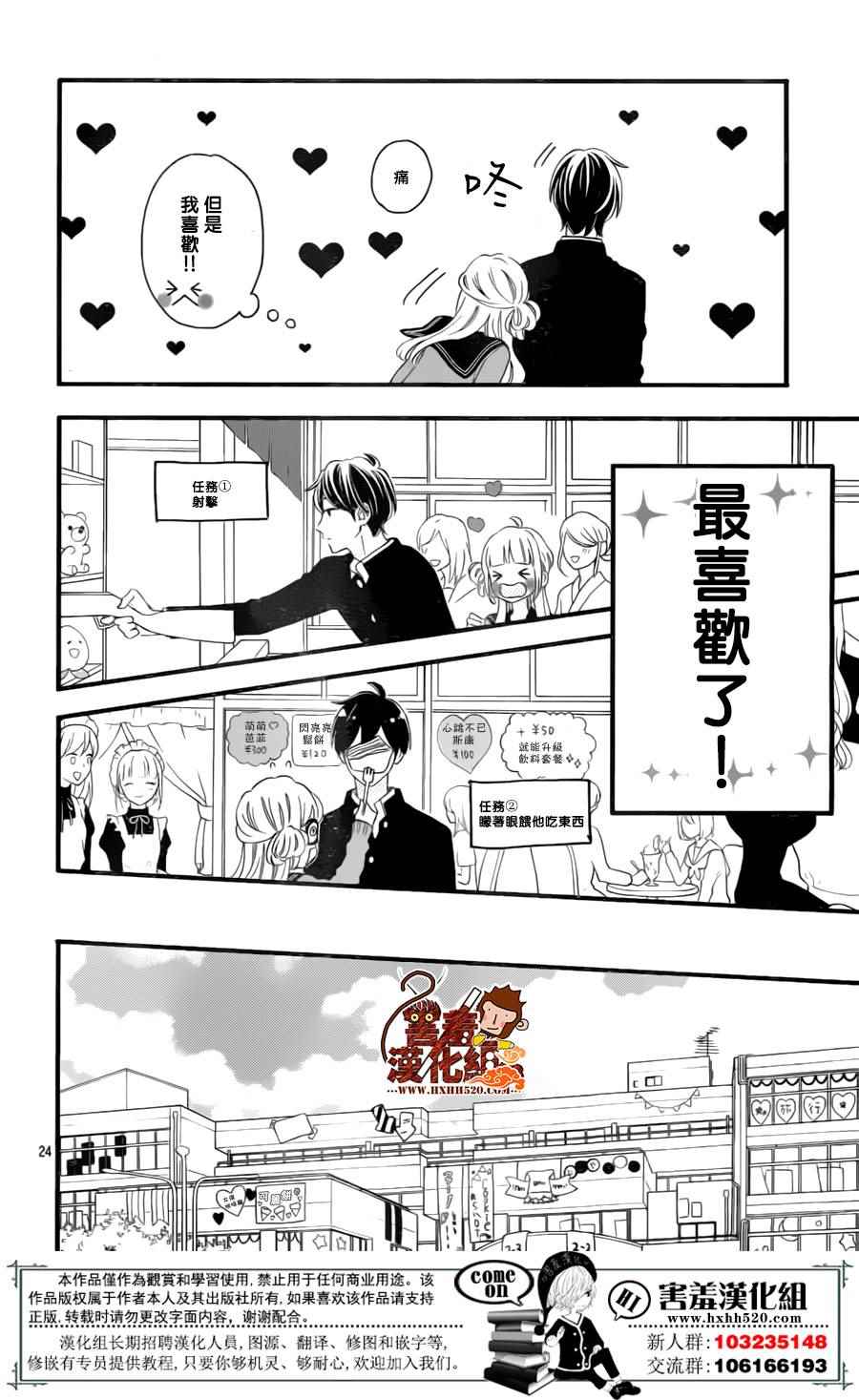 《君主！先发制人！》漫画最新章节第39话免费下拉式在线观看章节第【25】张图片