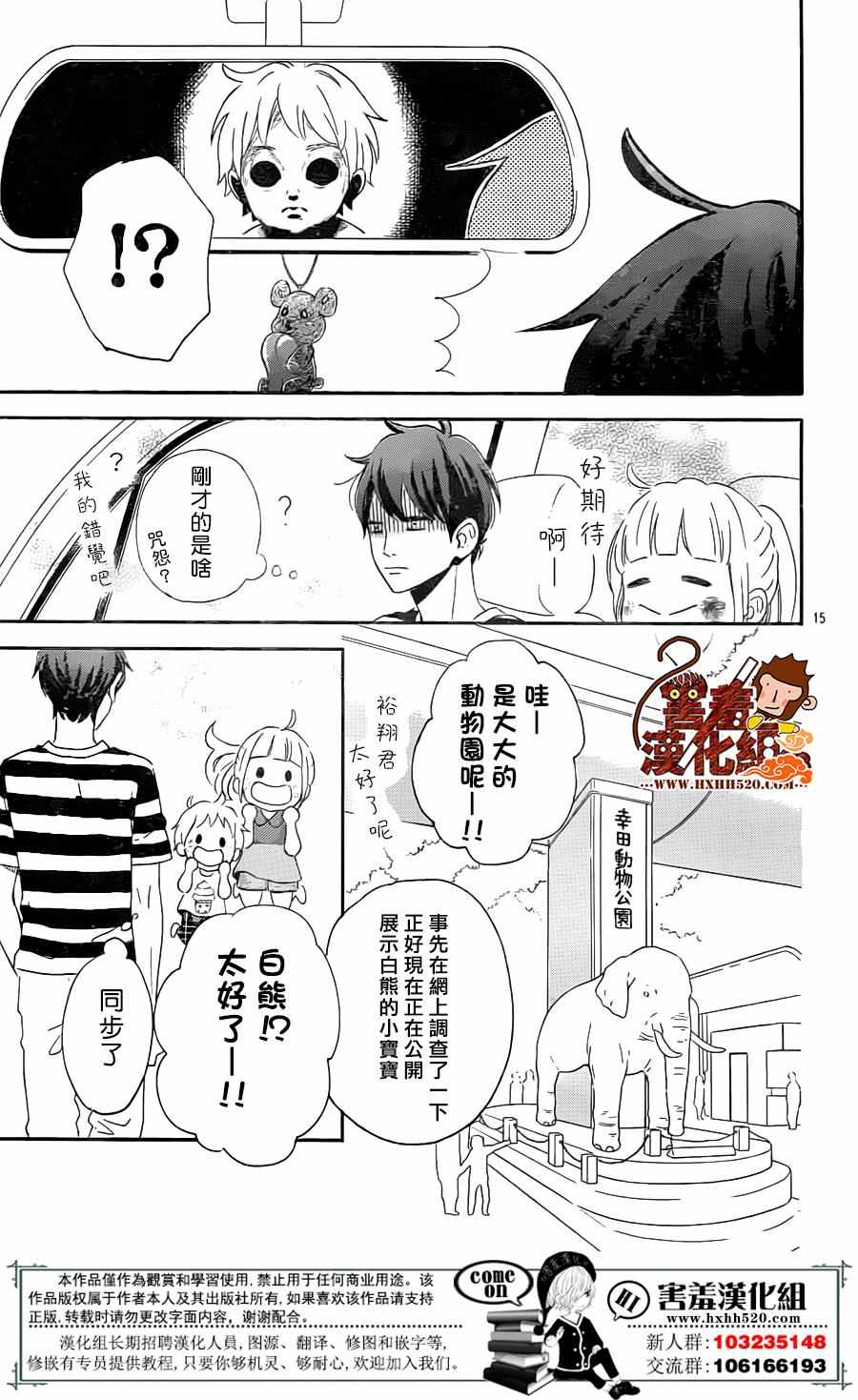 《君主！先发制人！》漫画最新章节第31话免费下拉式在线观看章节第【16】张图片