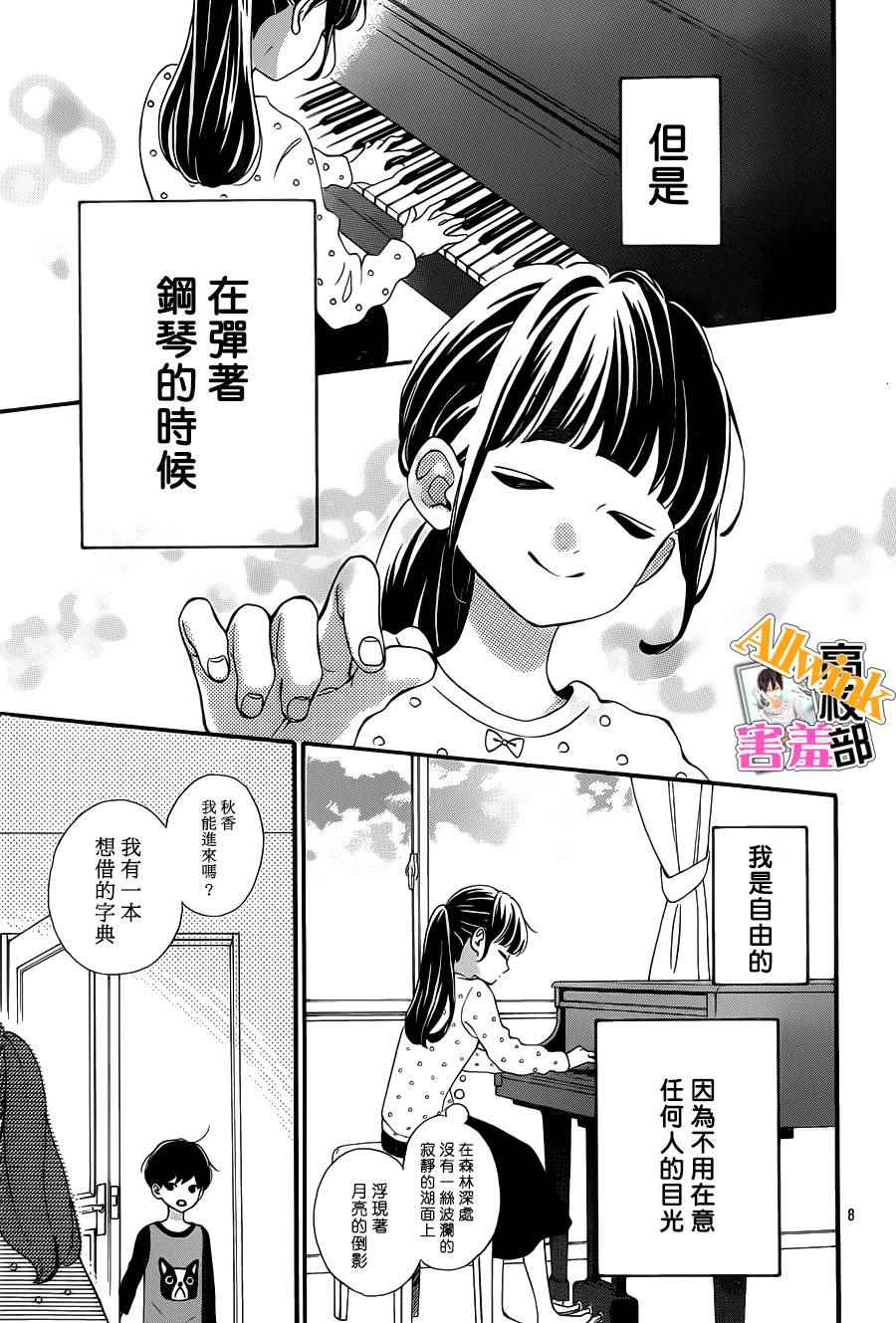 《君主！先发制人！》漫画最新章节第23话免费下拉式在线观看章节第【9】张图片