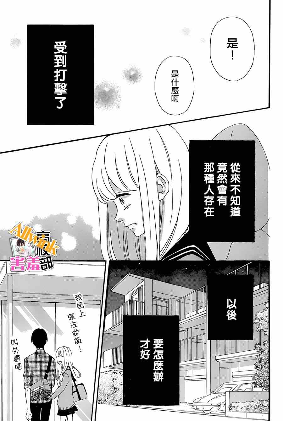 《君主！先发制人！》漫画最新章节第16话免费下拉式在线观看章节第【41】张图片