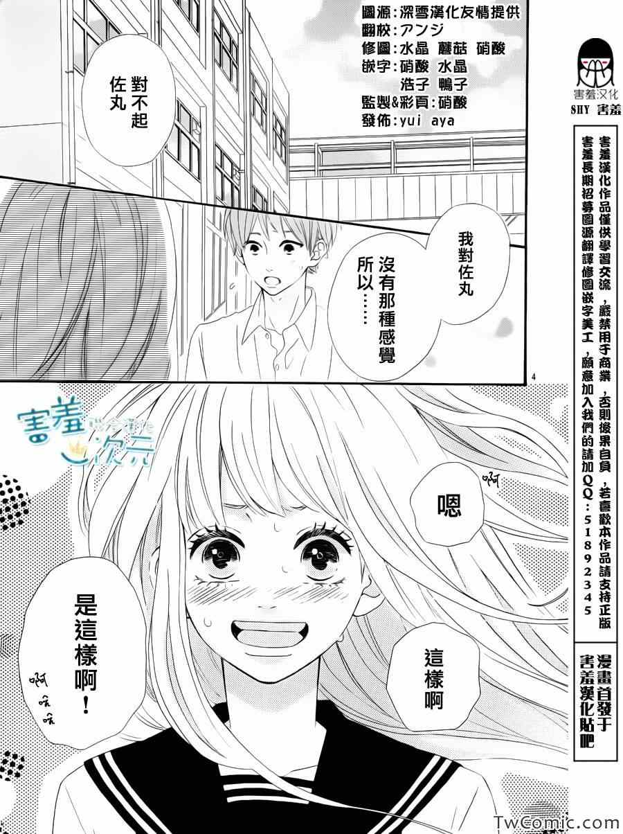 《君主！先发制人！》漫画最新章节第1话免费下拉式在线观看章节第【3】张图片