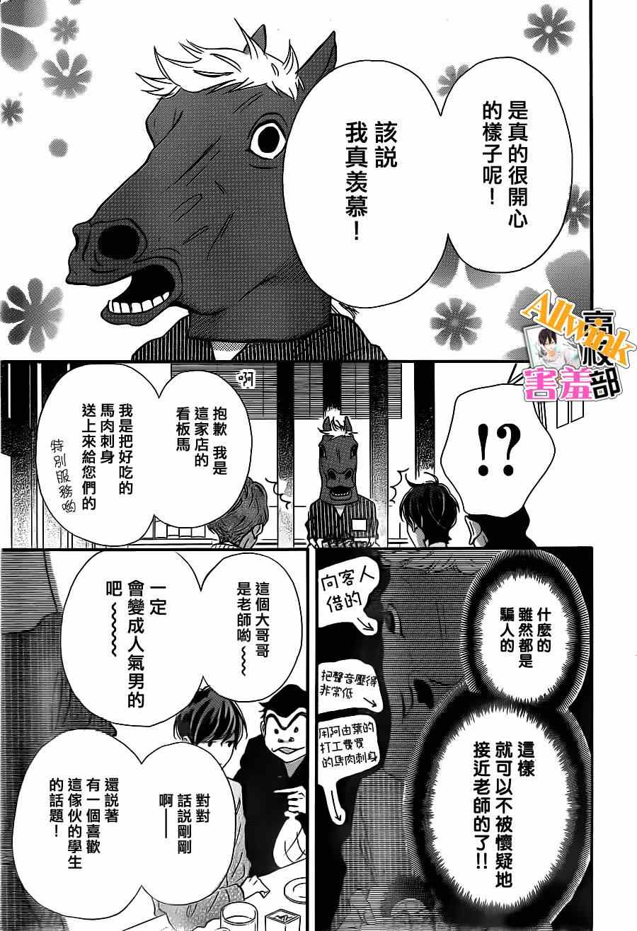 《君主！先发制人！》漫画最新章节第10话免费下拉式在线观看章节第【13】张图片