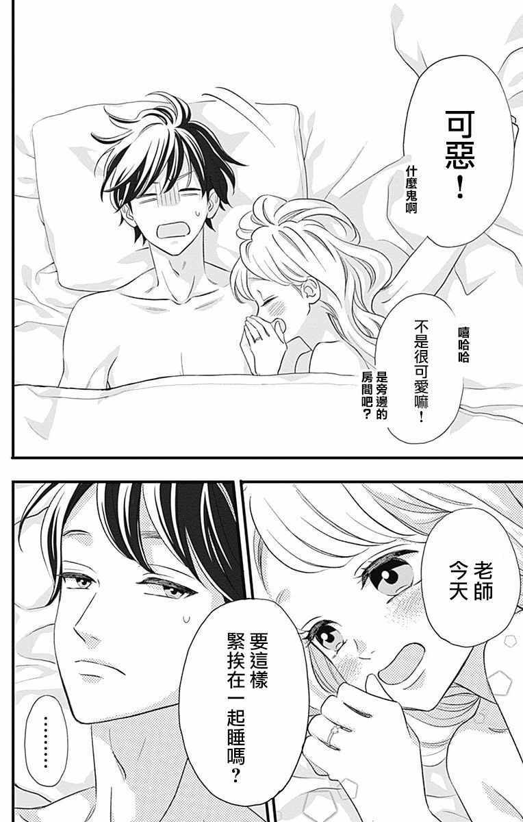 《君主！先发制人！》漫画最新章节第45话免费下拉式在线观看章节第【37】张图片