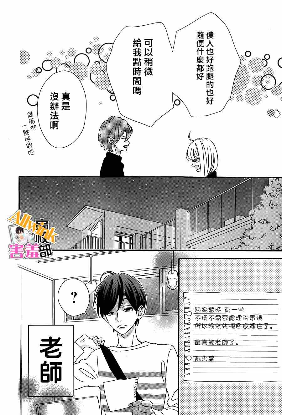 《君主！先发制人！》漫画最新章节第17话免费下拉式在线观看章节第【14】张图片